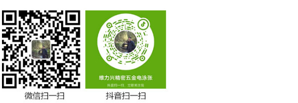 東莞市維力興五金制品有限公司 東莞市維力興五金制品有限公司