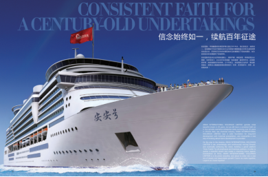 三十而立，臻美風(fēng)華——安安國際30周年慶典暨新品牌發(fā)布會(huì)圓滿落幕