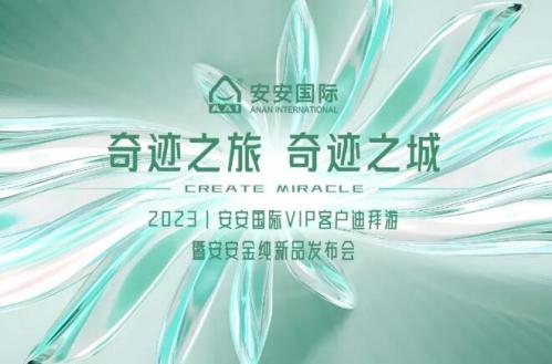 奇跡之旅，奇跡之城！