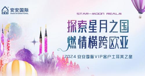 探索星月之國，燃情橫跨歐亞