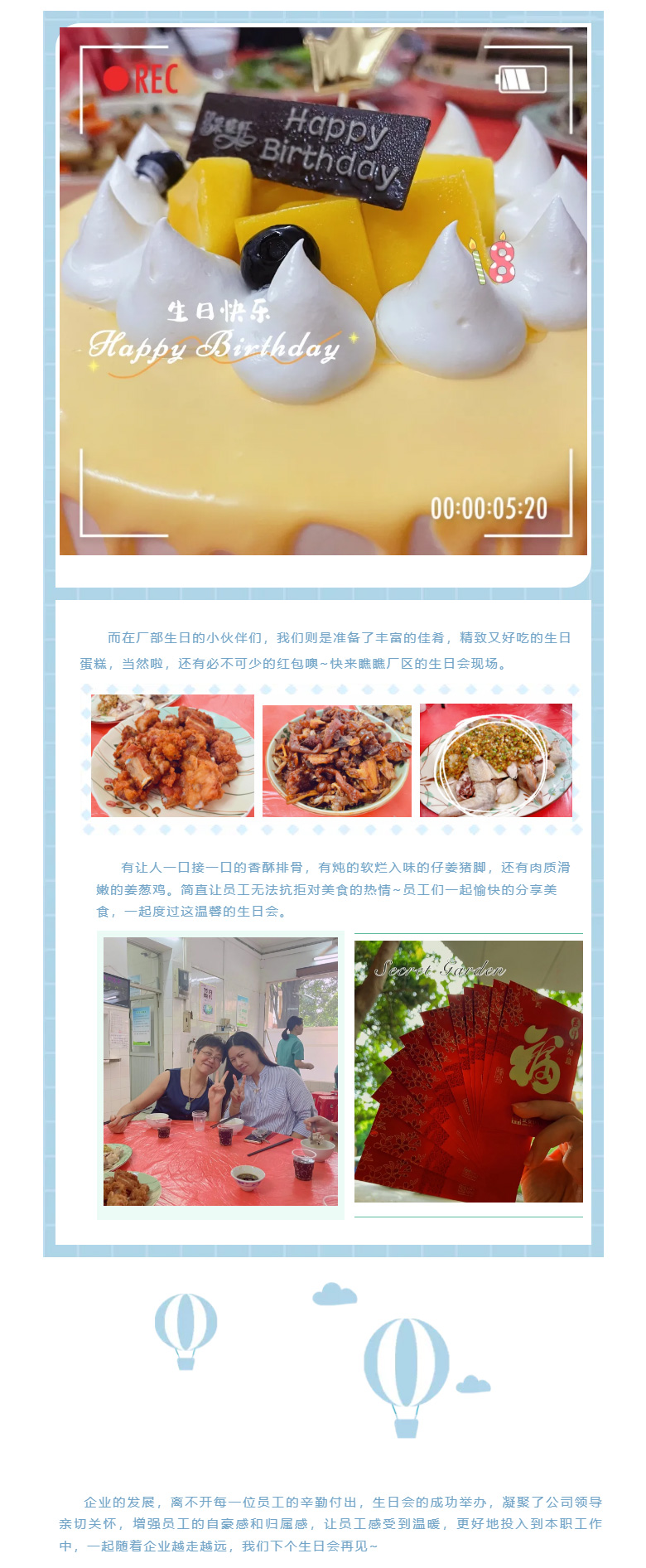 安安國際-l-第二、三季度生日會_03.jpg