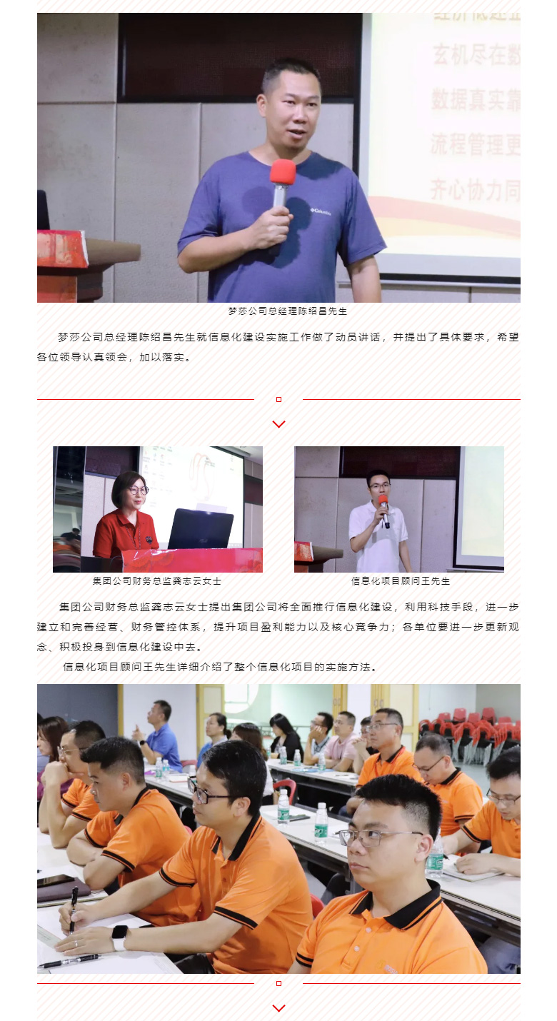 開啟智能時代，數字化轉型邁向新的里程碑_02.jpg