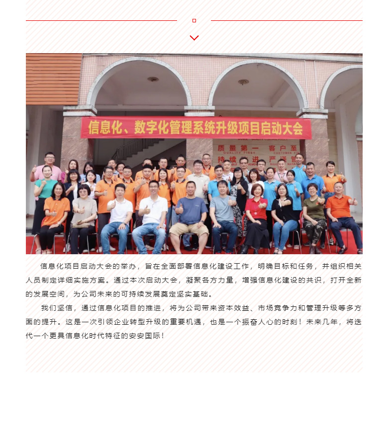 開啟智能時代，數字化轉型邁向新的里程碑_04.jpg