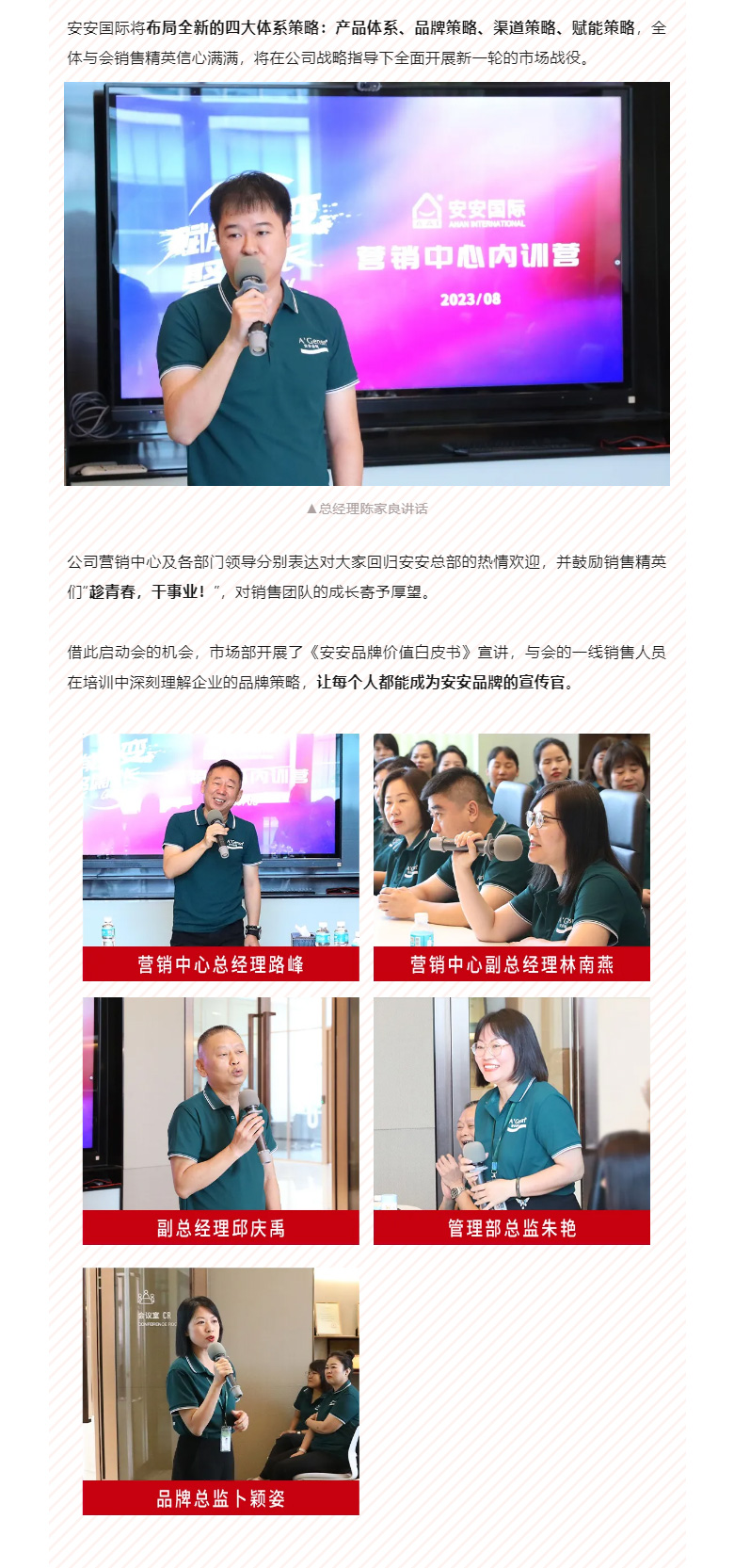 賦能聚變，聚焦成長-??！_02.jpg