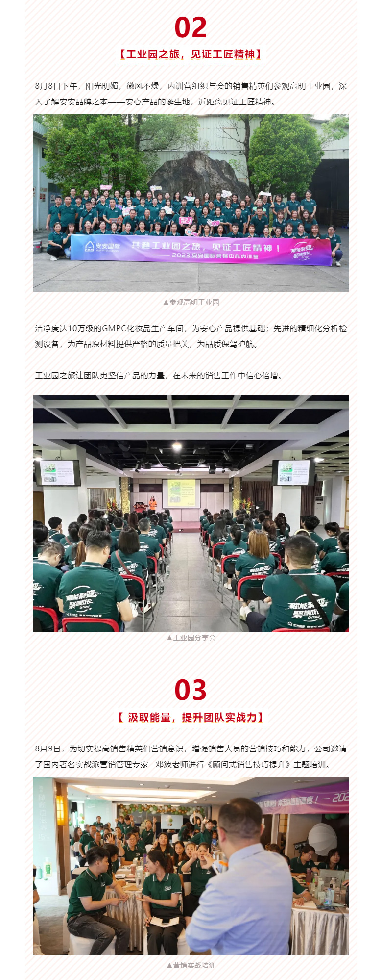 賦能聚變，聚焦成長-??！_03.jpg