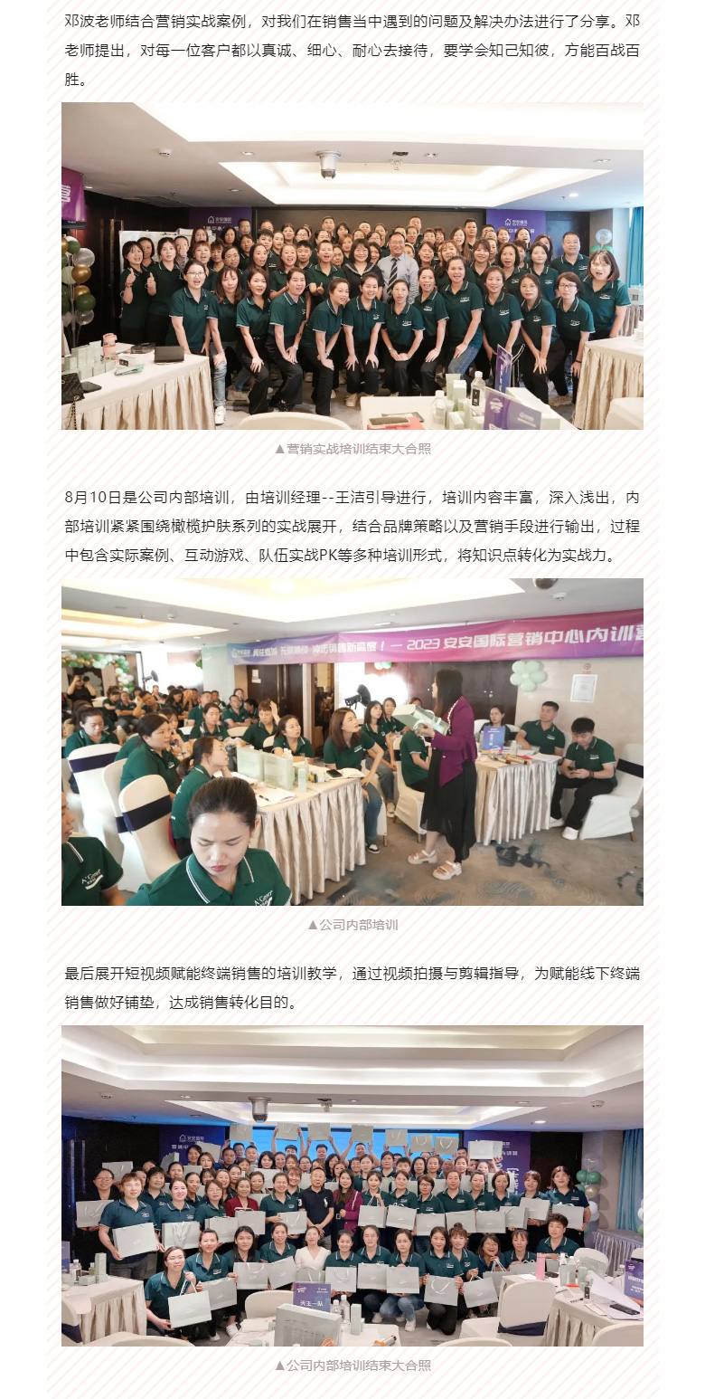 賦能聚變，聚焦成長-??！_04.jpg