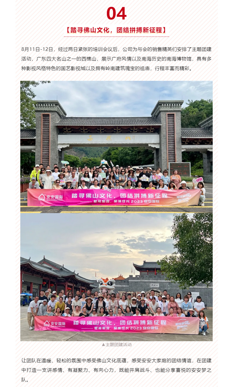 賦能聚變，聚焦成長-?。05.jpg