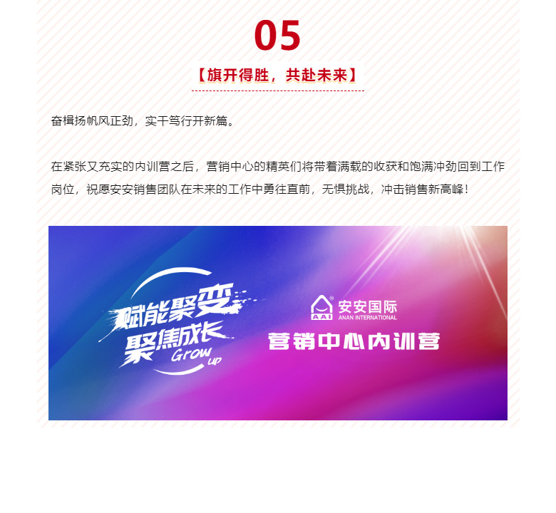 賦能聚變，聚焦成長-??！_07.jpg