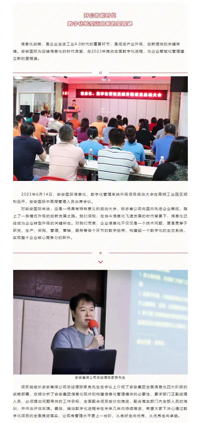 開啟智能時(shí)代，數(shù)字化轉(zhuǎn)型邁向新的里程碑_01.jpg