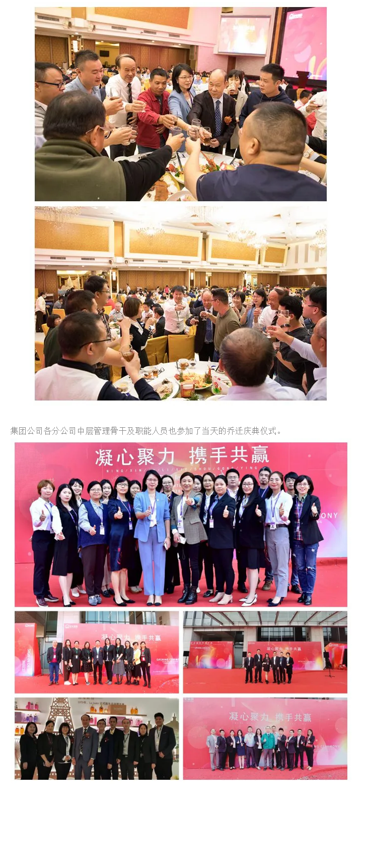筑巢引鳳、凝心聚力、攜手共贏、邁向未來 ——安安國際總部喬遷慶典 - 副本 - 副本.png