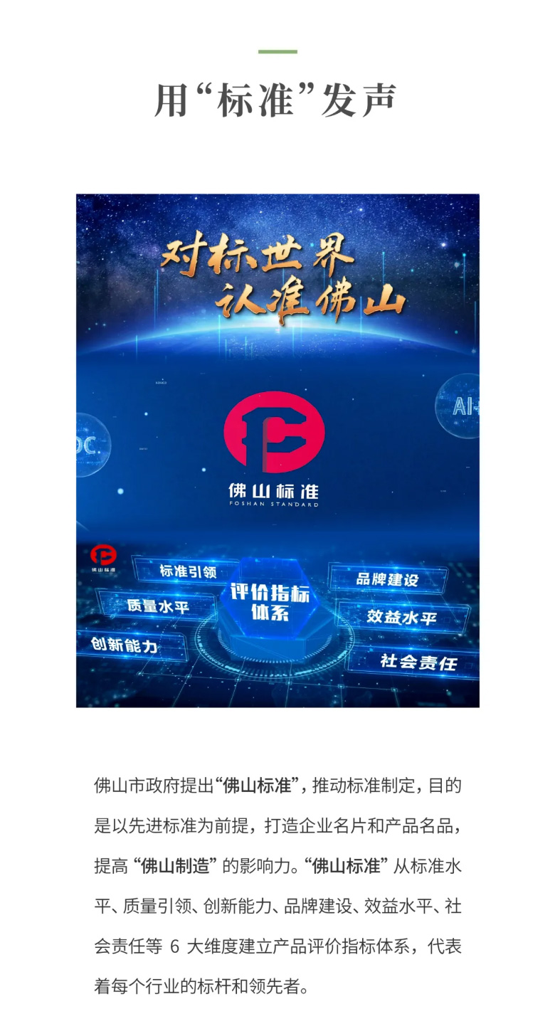安安金純橄欖油彈性緊實(shí)煥顏精華霜榮膺佛山標(biāo)準(zhǔn)認(rèn)證！_02.jpg