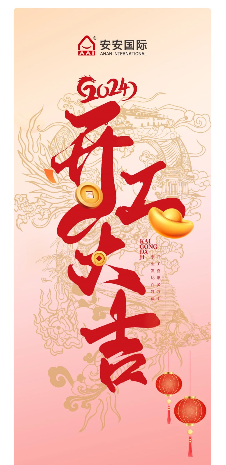 龍騰獅躍，共鑄輝煌未來！2_01.jpg