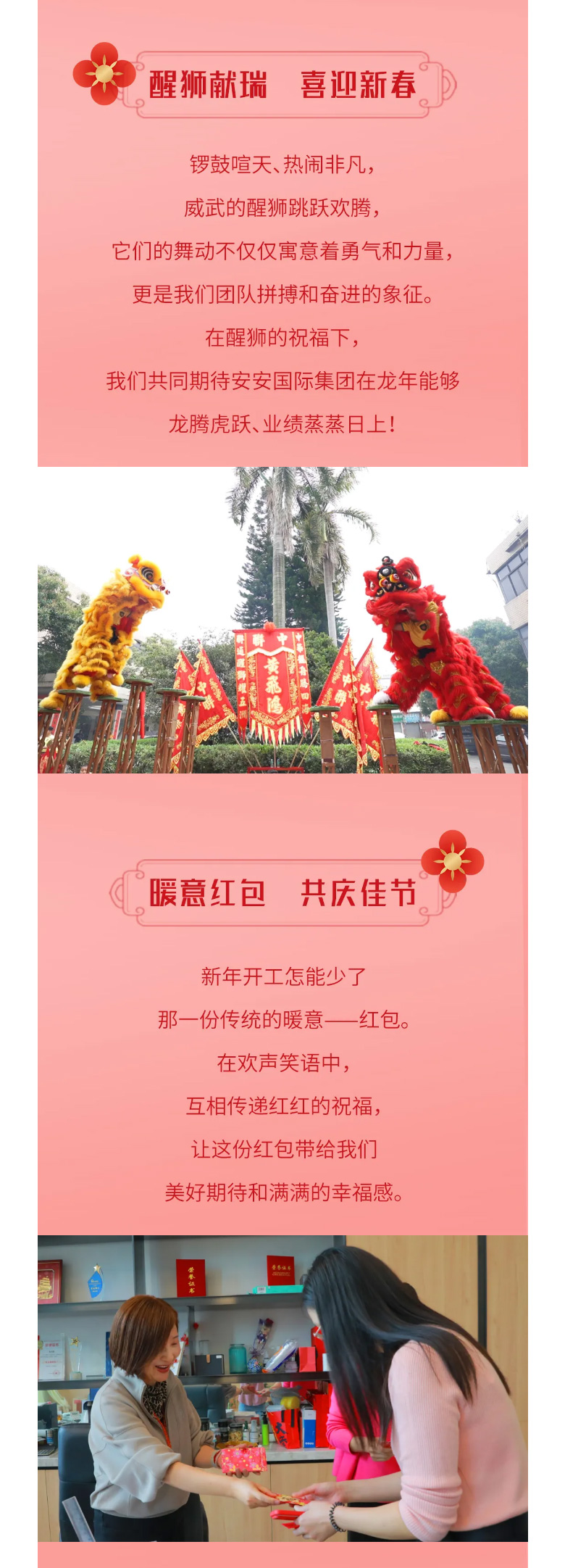 龍騰獅躍，共鑄輝煌未來！2_03.jpg