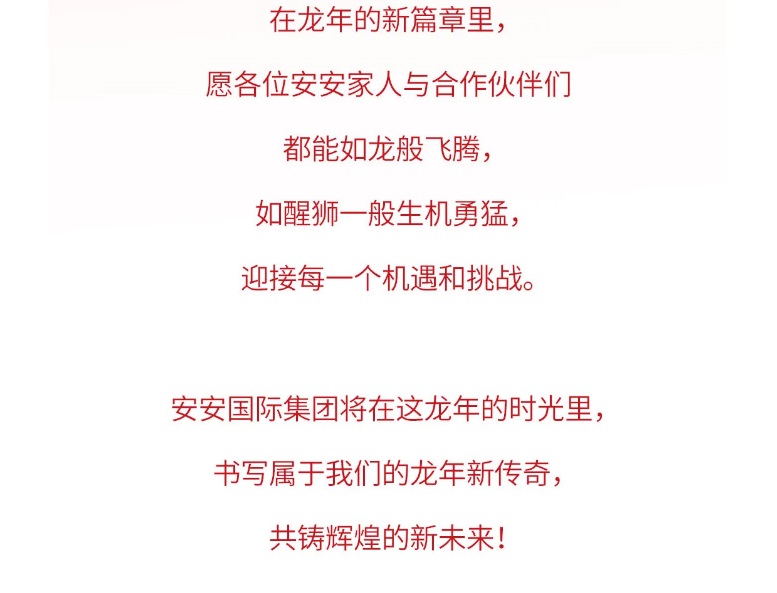 龍騰獅躍，共鑄輝煌未來！2_05.jpg