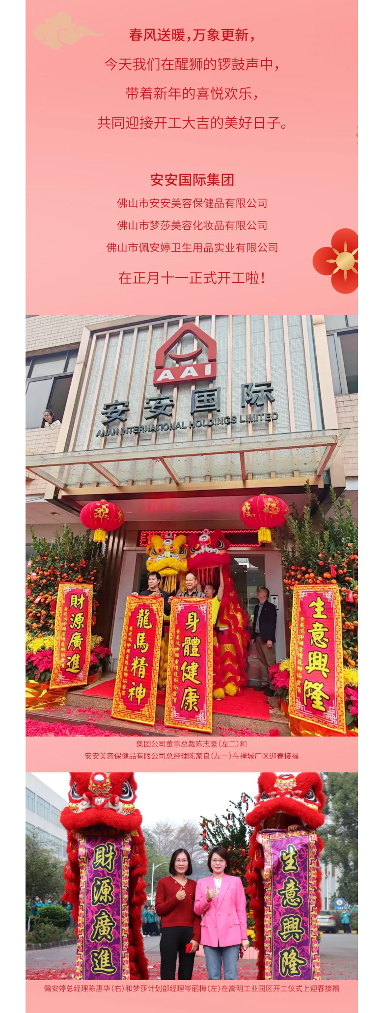 龍騰獅躍，共鑄輝煌未來！2_02.jpg